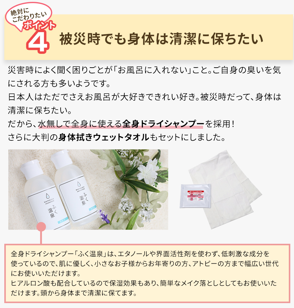 リビングに置ける防災セット