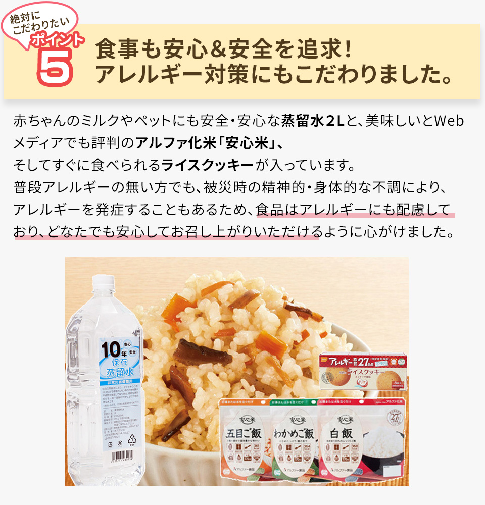 リビングに置ける防災セット