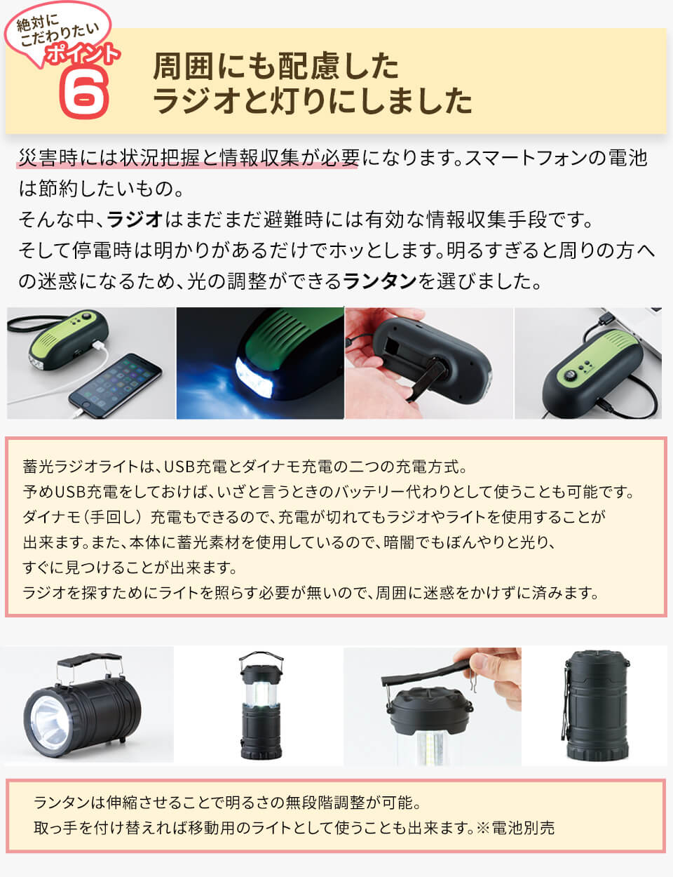 リビングに置ける防災セット