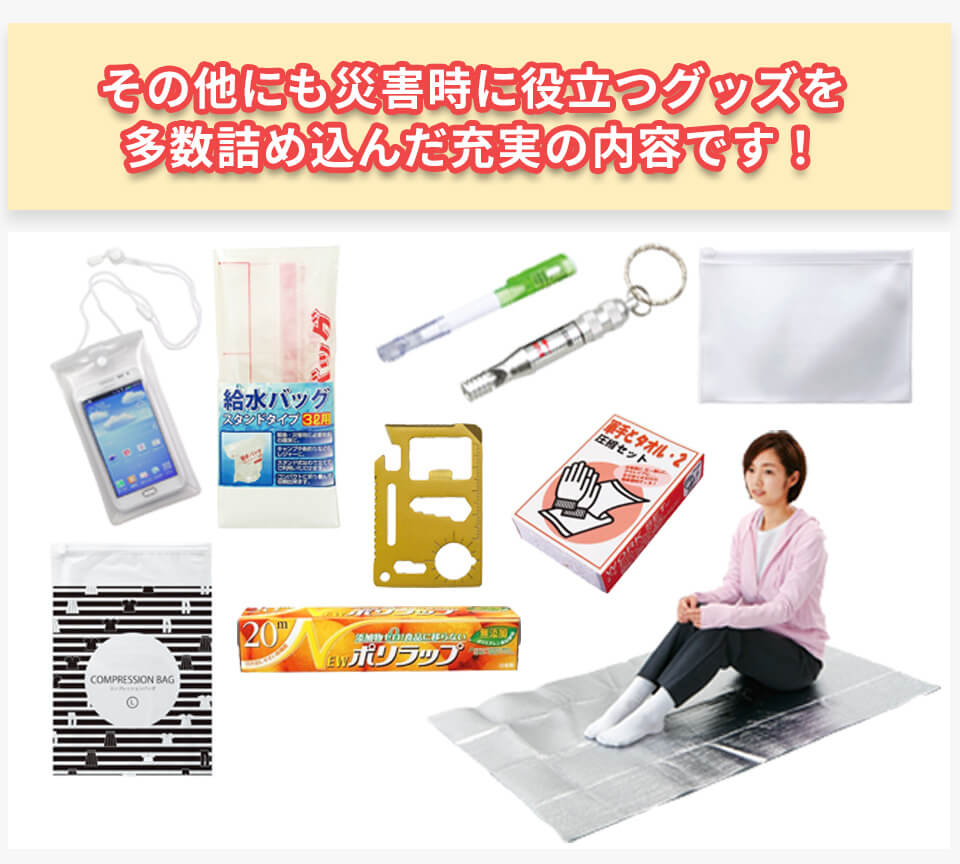 リビングに置ける防災セット