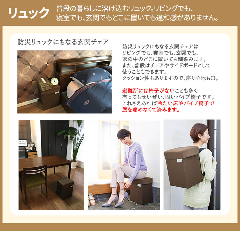 リビングに置ける防災セット