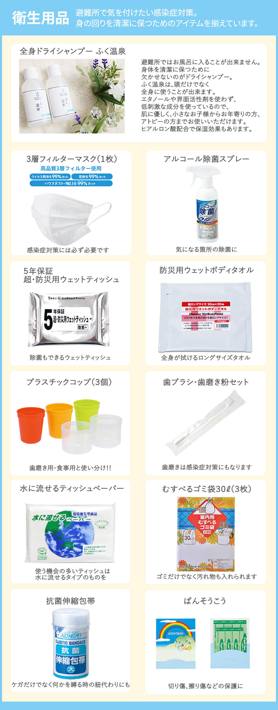 リビングに置ける防災セット