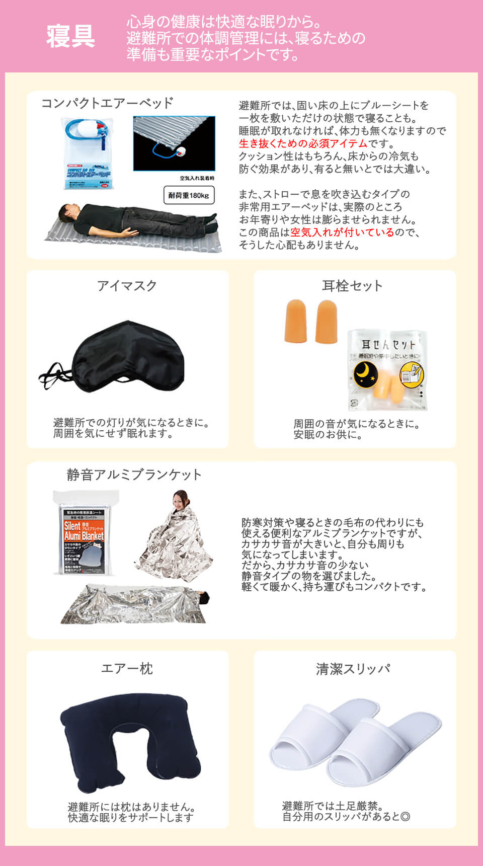 リビングに置ける防災セット