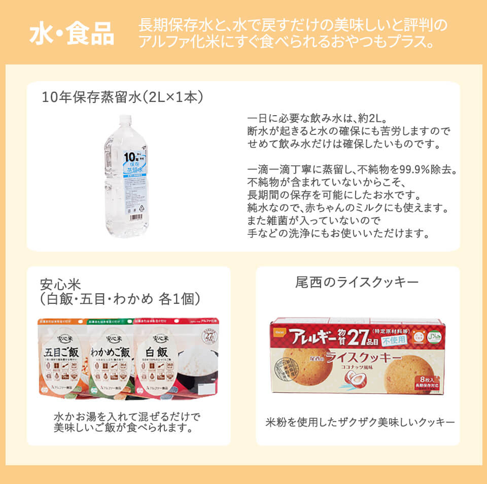 リビングに置ける防災セット