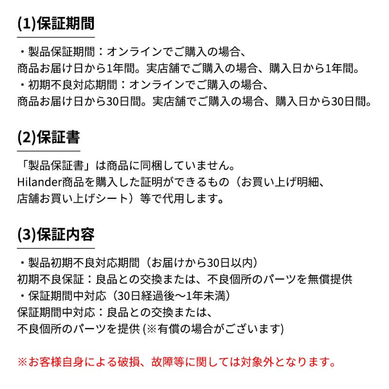 ハイランダー（Hilander）アンティーク マイナーランプ