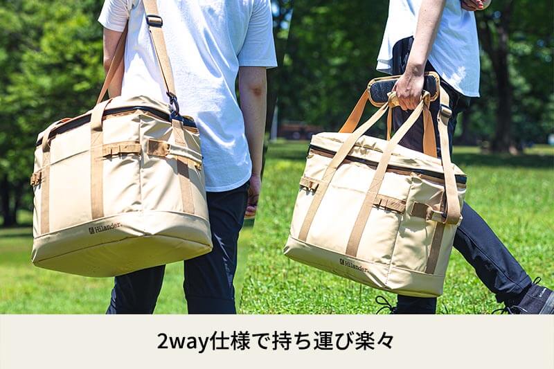 2way仕様で持ち運び楽々