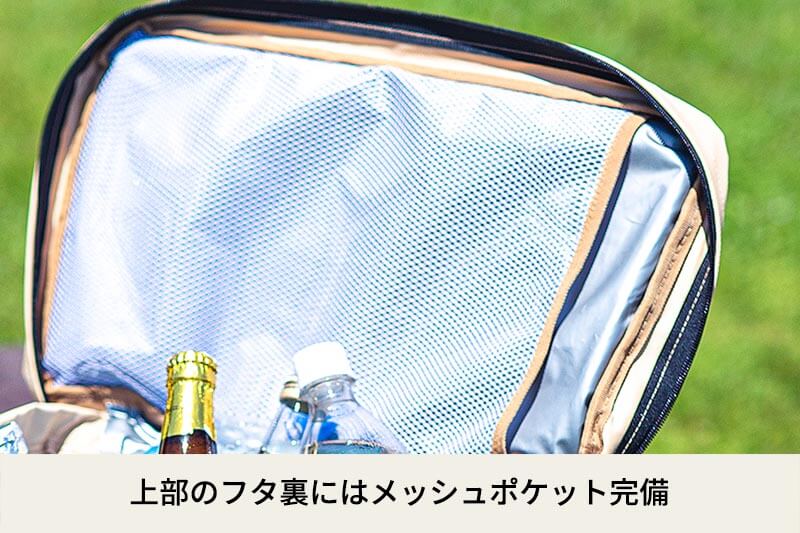 上部のフタ裏にはメッシュポケット完備