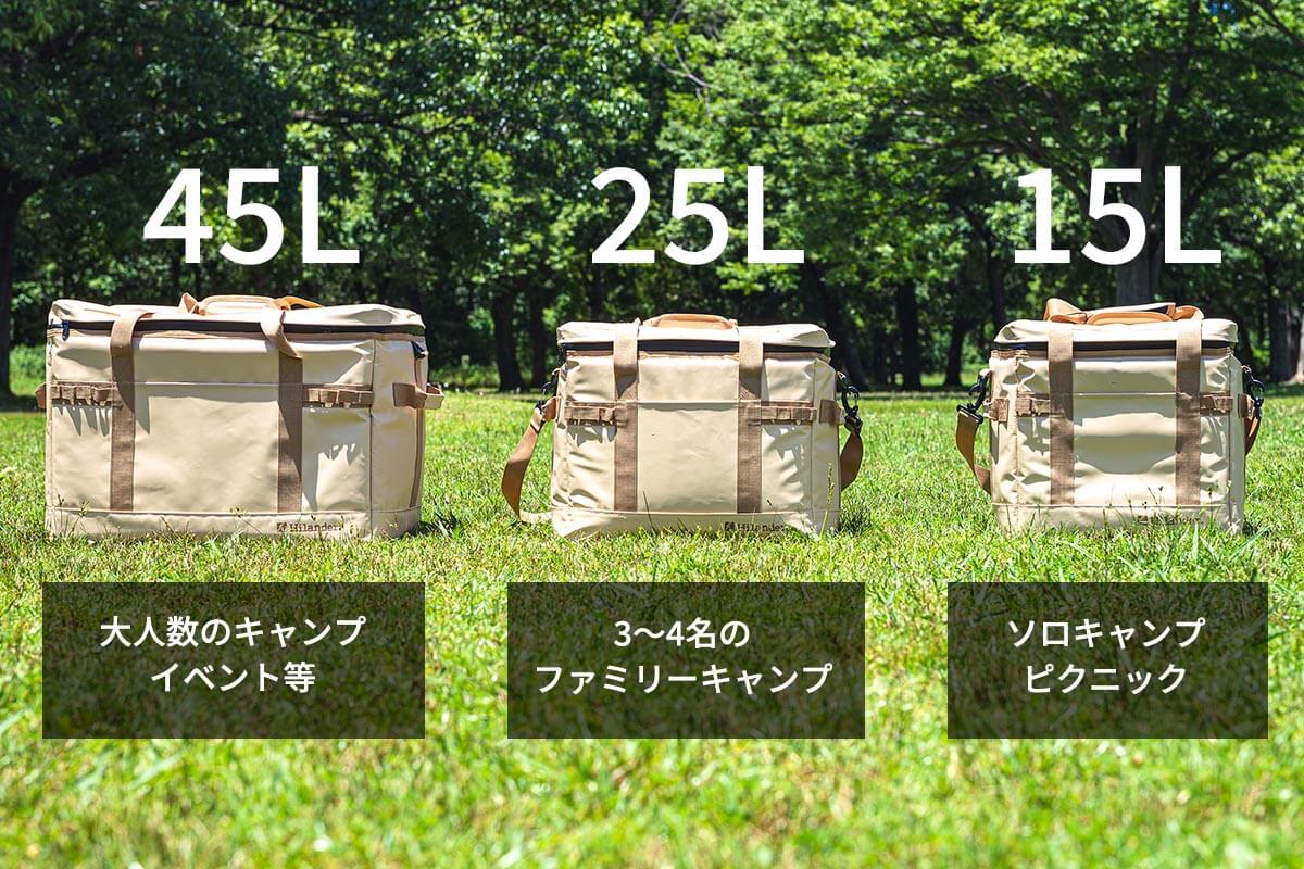 利用シーンに合わせて選べる3サイズ