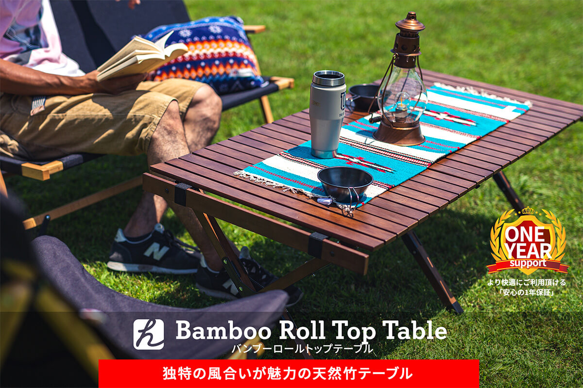 竹独特の風合い天然竹テーブル「バンブーロールトップテーブル」