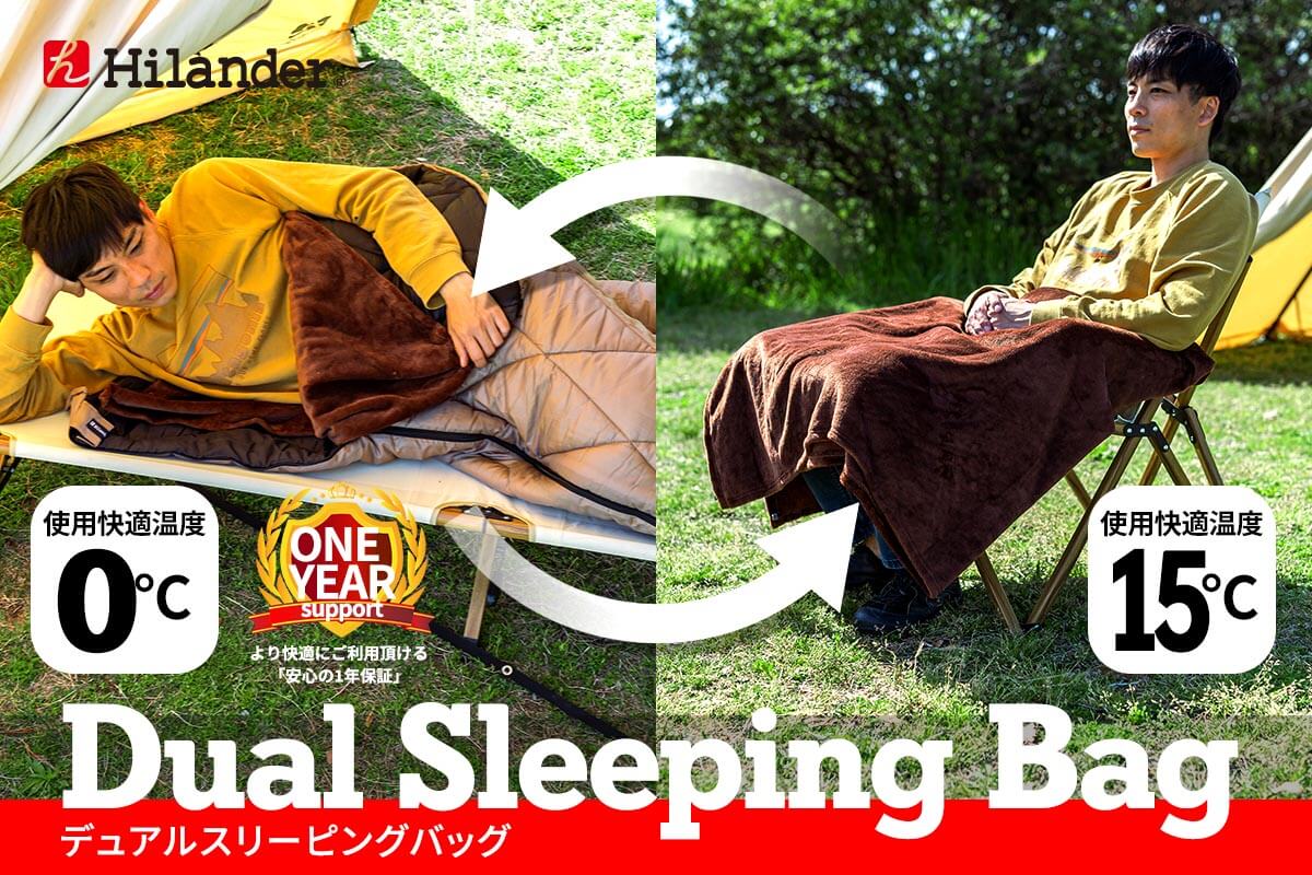 付属のブランケットがインナーシュラフとして使える