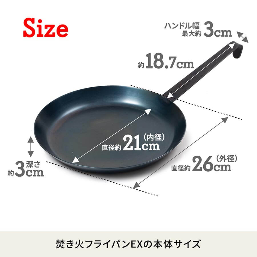 フライパンの直径は26cmと大きく様々な料理に対応します
