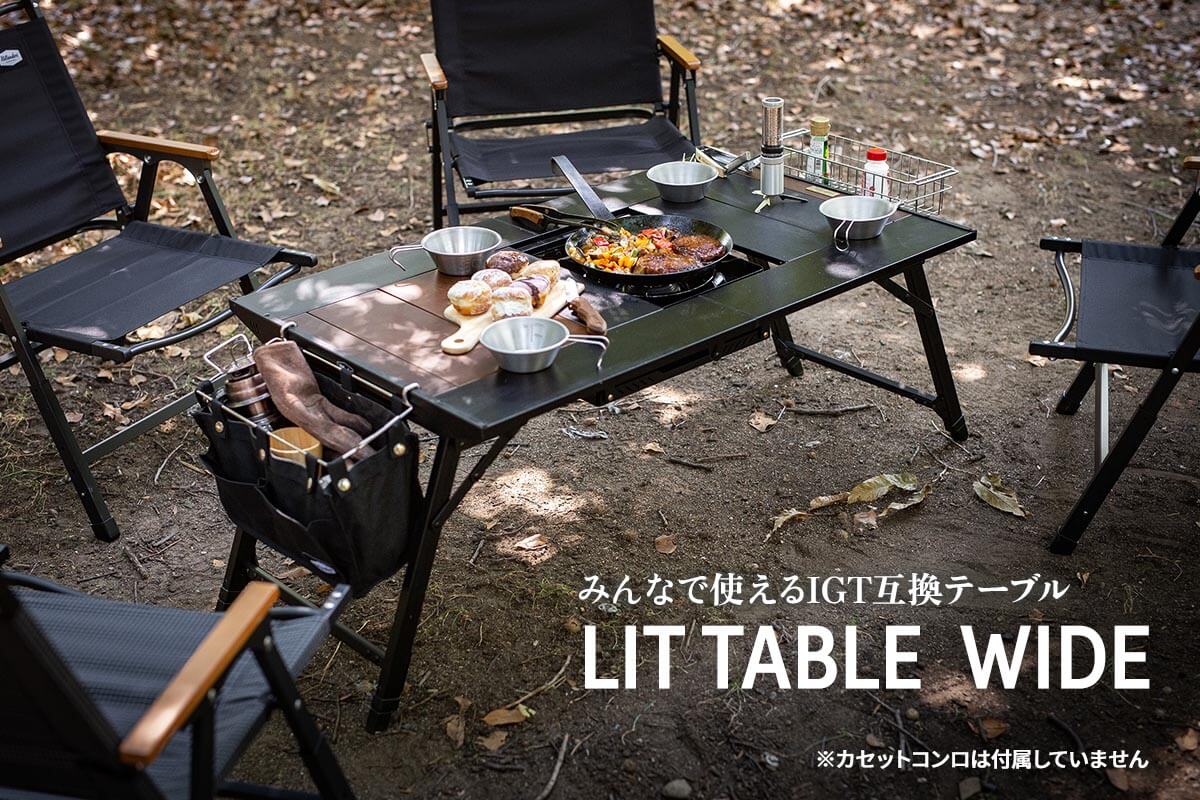 みんなで使えるIGT互換テーブル「LIT TABLE WIDE」