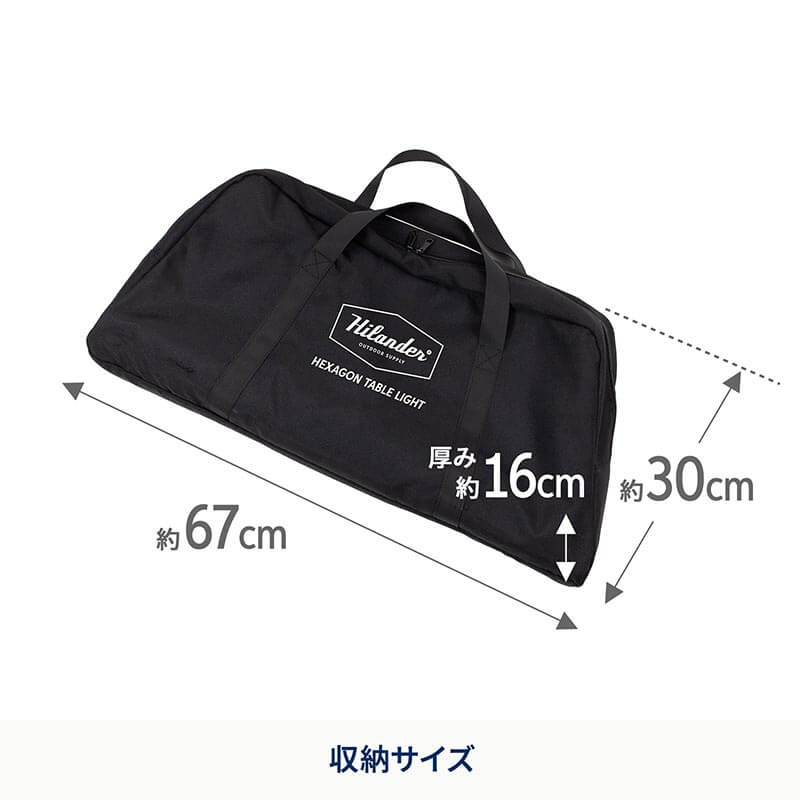 ヘキサゴンテーブルLIGHTの収納サイズ