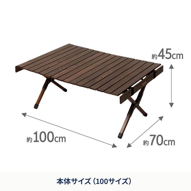 ウッドロールトップテーブルSOLIDFEELの本体サイズ