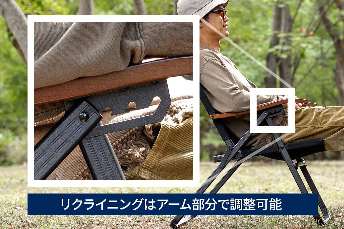 あっという間の4段階リクライニング