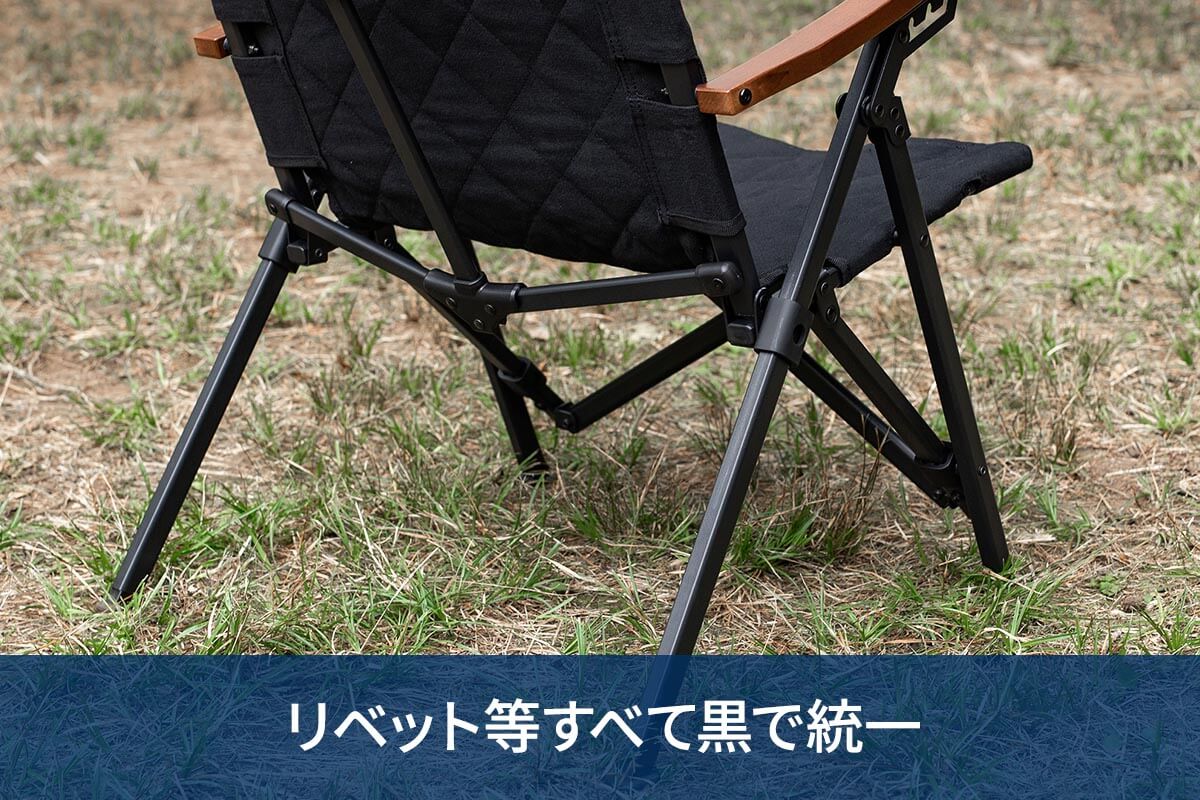 リベット等すべて黒で統一