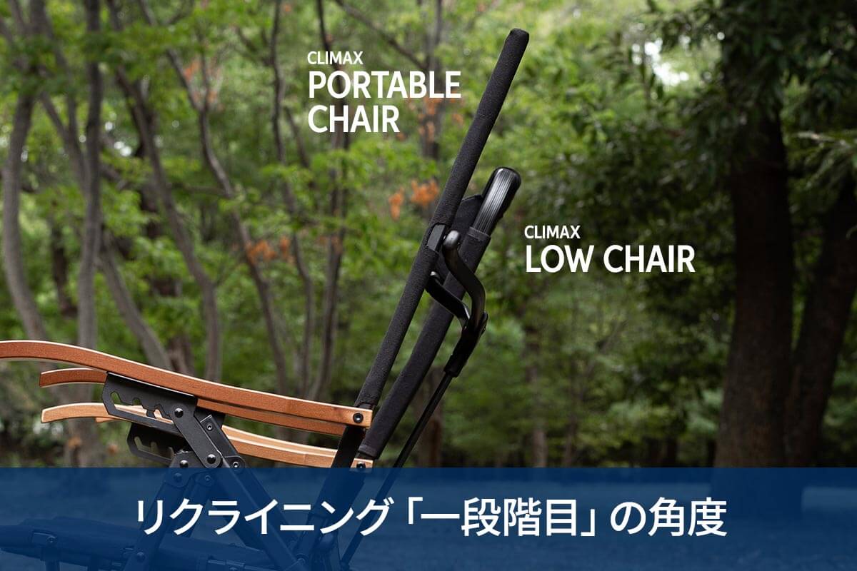 一段階目の角度