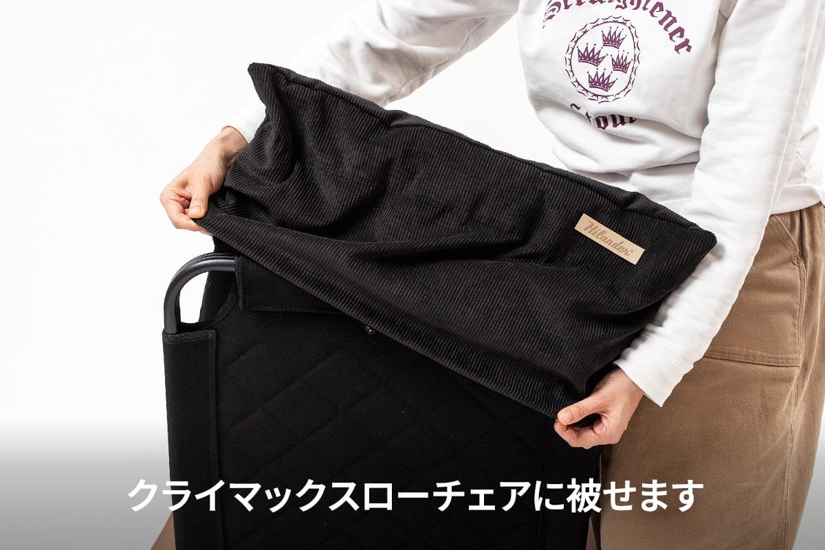 被せてドローコードで固定するだけの簡単装着