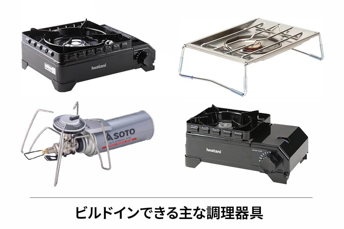 人気のカセットコンロがテーブルにインストールできる