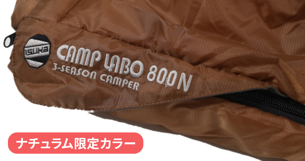 キャンプラボ800N 