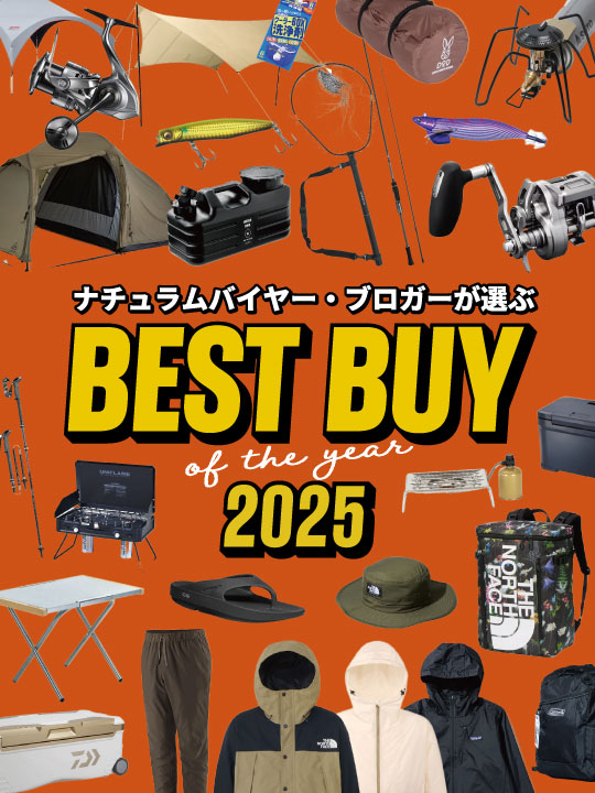 ナチュラム　バイヤー・ブロガーが選ぶ　BEST BUY ベストバイ　ベストアイテム 2025総集編