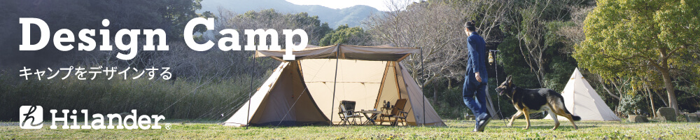 Hilander（ハイランダー） Design Camp ― キャンプをデザインする。 ―