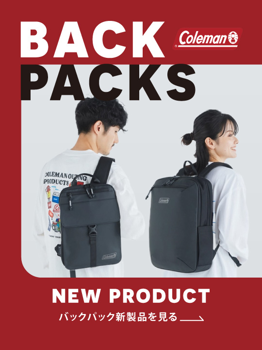 コールマンバックパック新製品