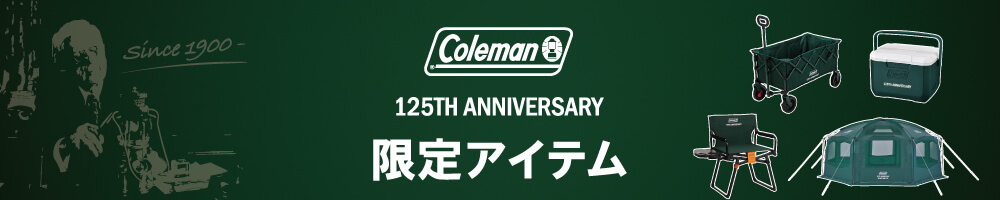 Coleman(コールマン) 125周年記念アイテム