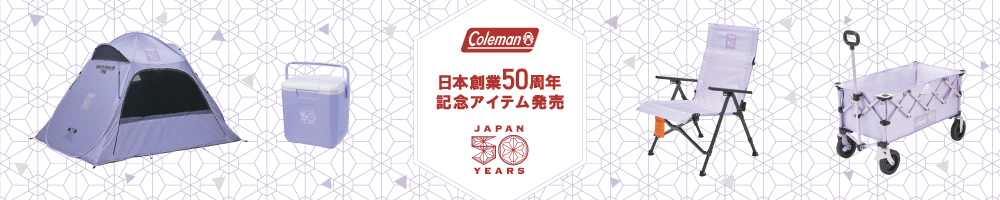 コールマン50th