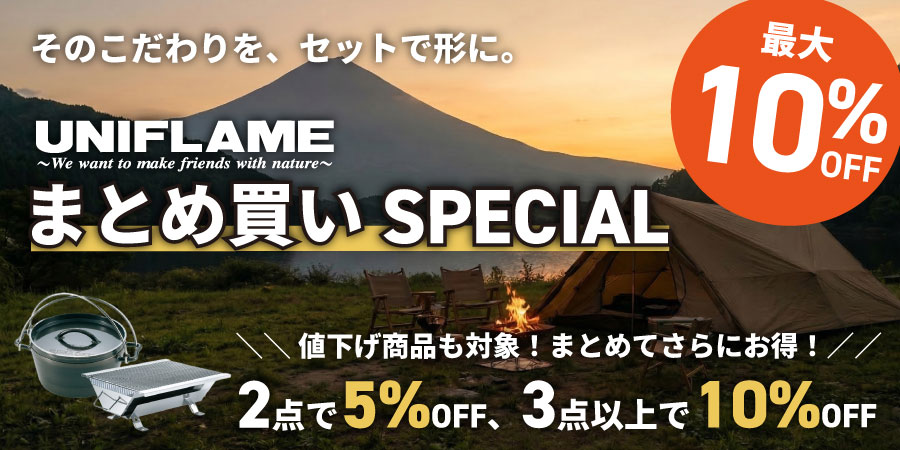 バンドックxナチュラム別注　4点セット ナチュラム公式｜アウトドア用品・釣り具・キャンプの通販