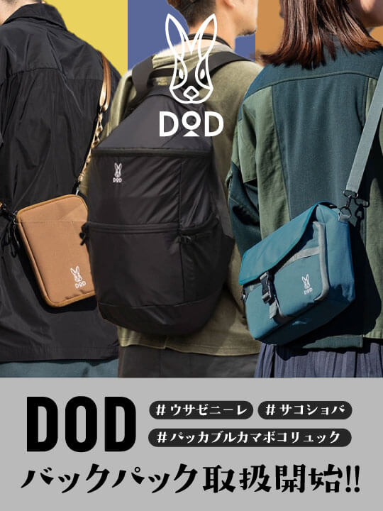 DODバックパック取り扱い開始！