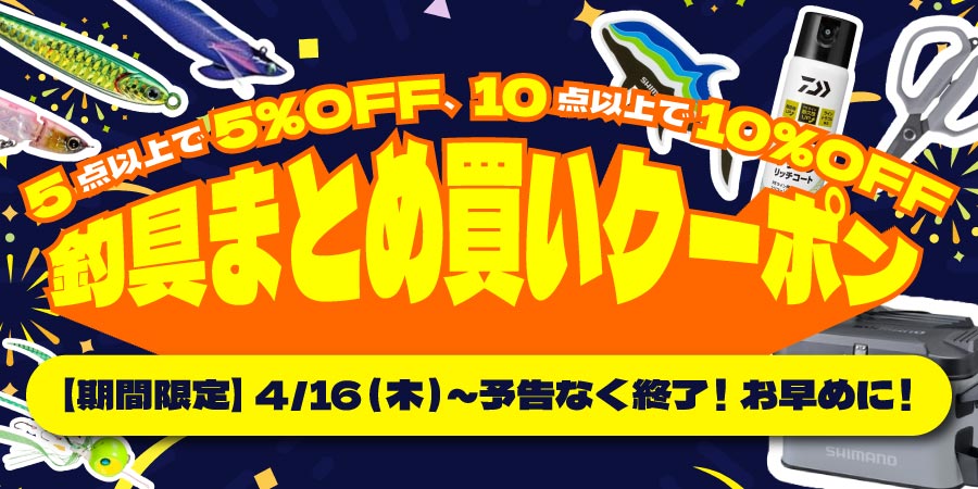 ナチュラム公式｜釣り具・釣り用品の通販