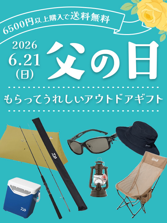 父の日特集
