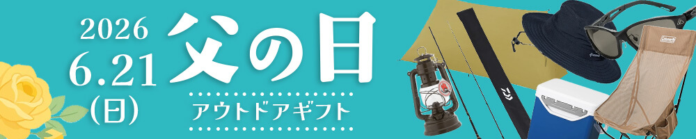 父の日特集