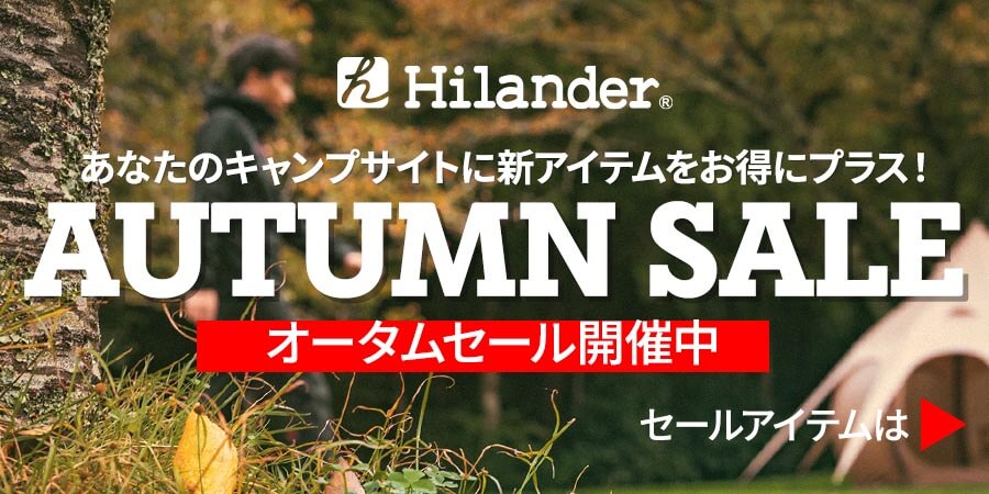 ナチュラム公式|アウトドア用品・釣り具・キャンプの通販