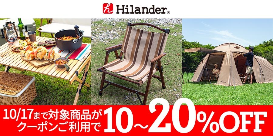 ナチュラム公式|キャンプ・アウトドア用品・テントの通販