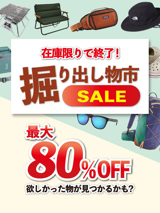 掘り出し物市