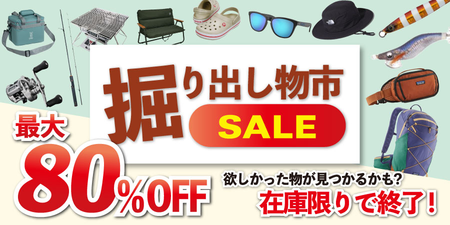 ナチュラム公式｜釣り具・釣り用品の通販