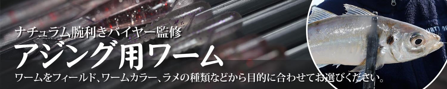 初心者必見 アジの釣り方やアジングにおすすめのタックル選びをご紹介 アウトドア用品 釣り具通販はナチュラム