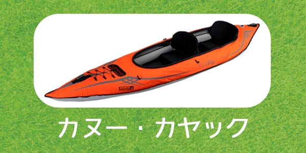 湖や川などにカヌーやカヤックを浮かべて漕いで大自然を感じよう♪