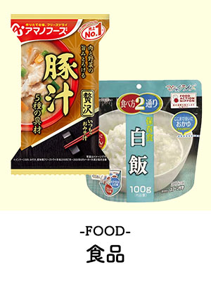 食品