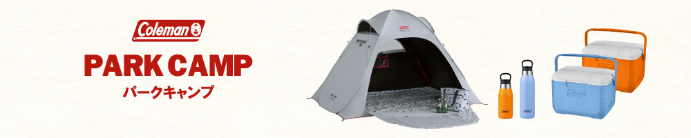 コールマン パークキャンプ
