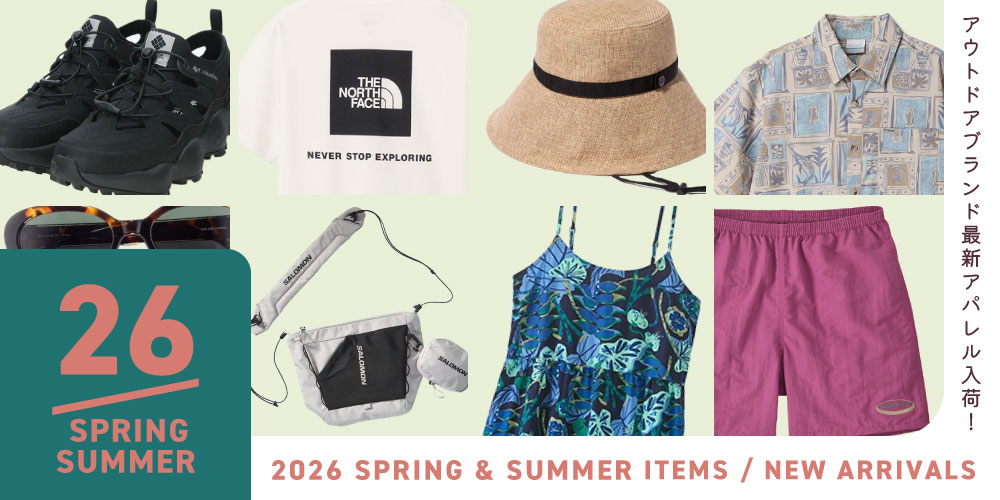 2026年春夏新製品