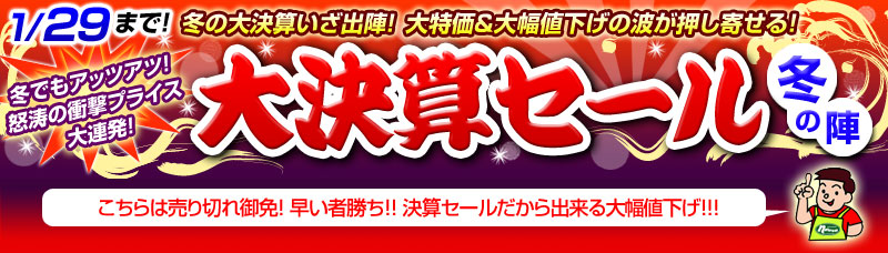 ���Z�Z�[��������o����啝�l����!!!