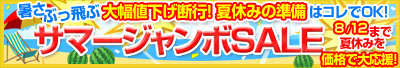 終了しました。