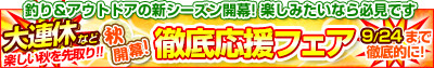 終了しました。