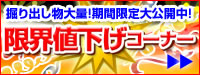 ���E�l�����R�[�i�[