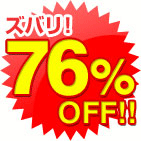 �Y�o���I76PerOFF�I