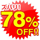 �Y�o���I78PerOFF�I