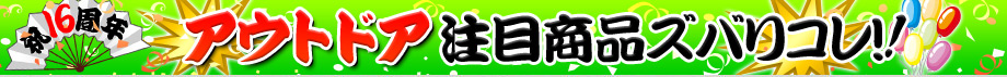 �A�E�g�h�A�@���ڏ��i�Y�o���R��